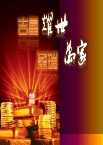 交通局设备采购文件