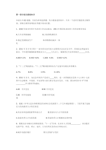 社区工作者试题库综合基础知识