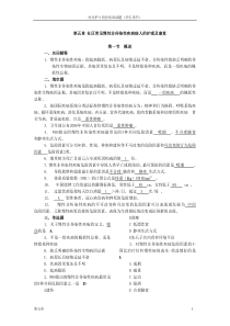 社区常见慢性非传染性疾病病人的护理及康复复习题