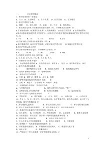 社区护士培训试题(珍藏)