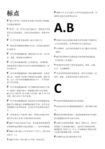 浙大普通体育课理论考试题库填空题(完美排版)