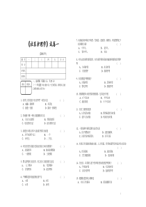 社区考试试题