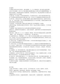 交通工程