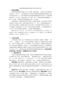 浙报传媒公司情况基本介绍