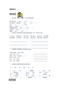祝茂林第三次上课