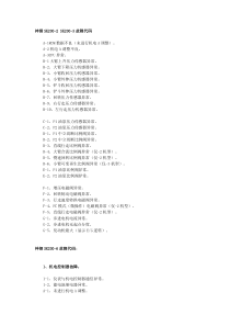 神钢故障代码浅谈