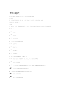 票据测试题答案