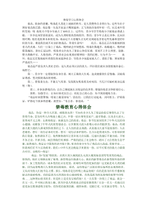 禁毒心得体会
