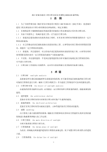 浙江省日照2