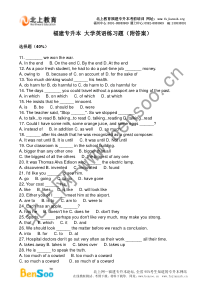 福建专升本大学英语练习题(附答案)。