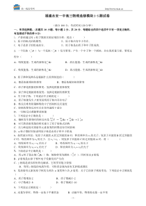 福建永安一中高三物理选修模块3