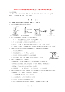 福建省南安一中2011届高三化学上学期期中试题苏教版【会员独享】