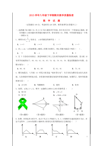 福建省惠安县2012-2013学年八年级数学下学期期末考试试题(无答案)_新人教版