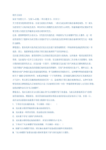 浙江省诸暨市2012届高中毕业班教学质量检测试题