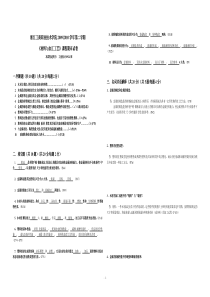 材料与加工工艺期末考试