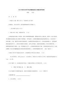 福建省泉州市洛江区2013年初中毕业班质检语文试题