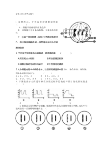 浙科版高中生物必修二第二章单元练习
