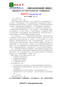 福建省福州市2007年高中毕业班语文第二次质量检查试卷