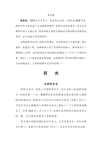 浠水法律援助获奖案例