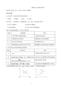 福建省福州市2014届高三5月综合练习化学试题