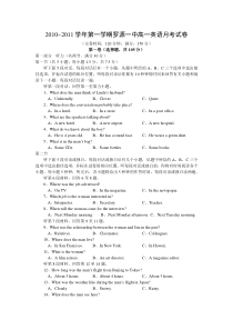 福建省福州市罗源一中2010-2011学年高一第二次月考英语