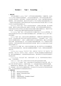 福建省莆田八中2013-2014学年高中英语教案： 《Unit 1 Friendship》 (新人教