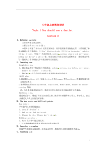 福建省长汀县第四中学八年级英语上册Unit2KeepingHealthyTopic1SectionD