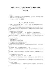 福建省龙岩市2014届高三上学期期末质检政治试题Word版含答案