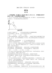 海南省2015届高三预测金卷
