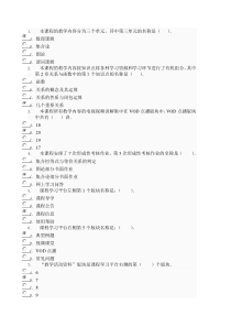 离散数学形成性考核作业1答案