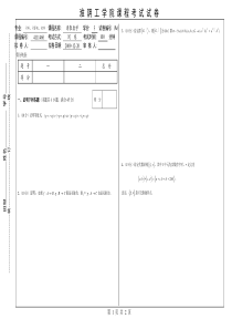 离散数学期末考试
