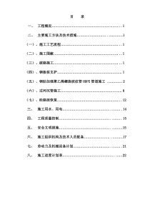 交通标线方案