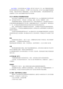 海水工程用不锈钢的选择