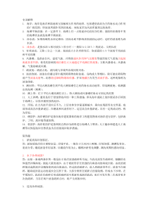 海岸动力复习资料