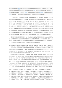 海洋化工练习题