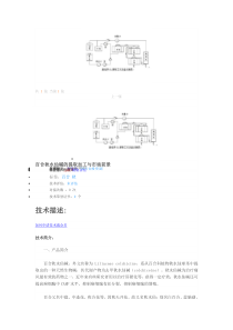 秋水仙碱的提取方法
