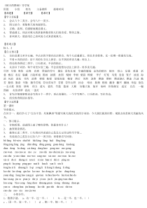 秋天的图画,学案导学