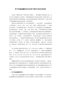 种子低温储藏库在农业种子储存中的应用优势