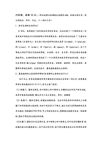 海洋生物试题