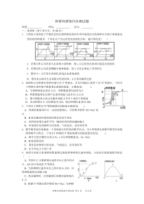 种群和群落同步测试题