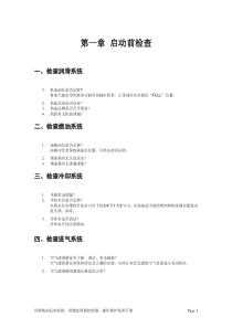 科勒16灯控制器操作手册
