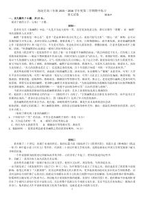 海淀区高三年级2015～2016学年度第二学期期中练习