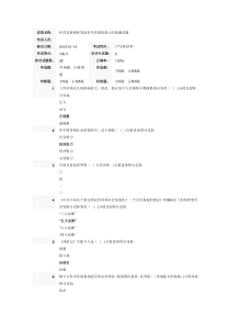 科学发展观和驾驭科学发展的能力在线测试题满分答案