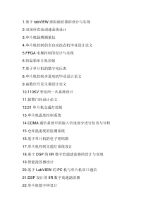交通灯论文00