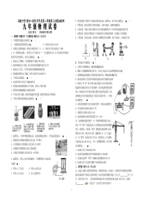 海陵中学三模物理