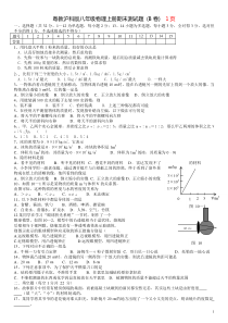 粤教沪科版八年级物理上册期末测试题及答案