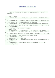 消失模铸件的缺陷与防治-塌箱
