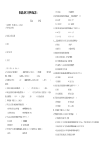 消毒供应室三基考试试卷2