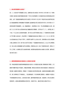 消火栓系统设计