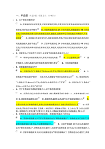 消费者逆向专业技能新招培训考试